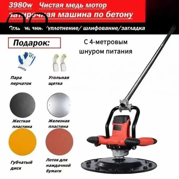 затирочная машина по бетону, для стен, асфальта, бетона, С 4 вытирающими дисками, 1.5m Удлинительная рукояткаkkgf