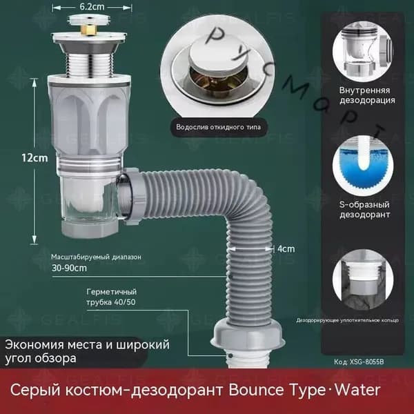 Сифон для раковины в ванную с донным клапаном клик клак с переливом черный глянцевый