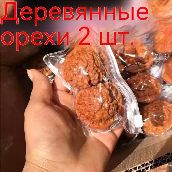 Два грецких ореха для коллекционирования и игры (вэньвань хэтао).