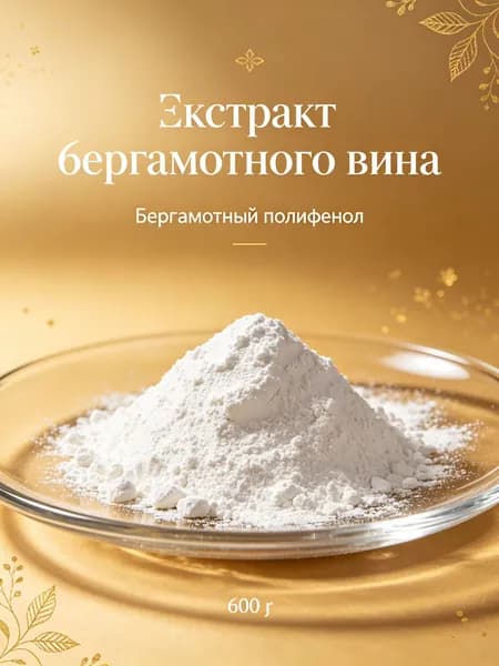 600 г/Резвератрол 98% порошок, антиоксидант, чистый, для кожи и молодости