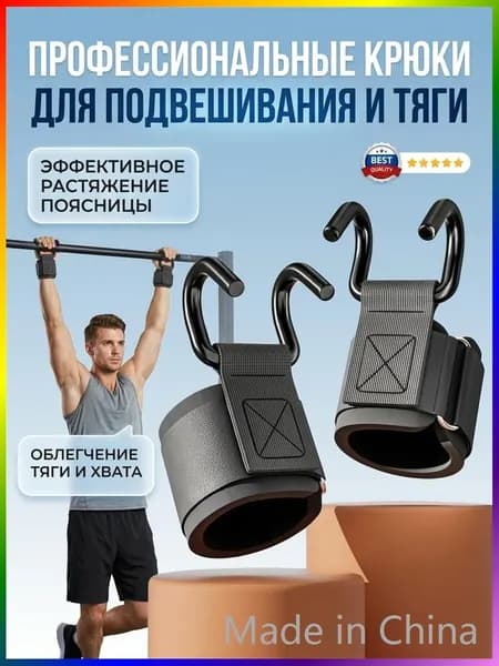 Турник, максимальный вес пользователя: 180 кг