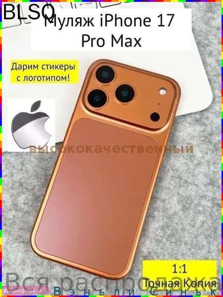 Чехол для iPhone 17 PRO MAX оранжевого цветаоранжевого цвета