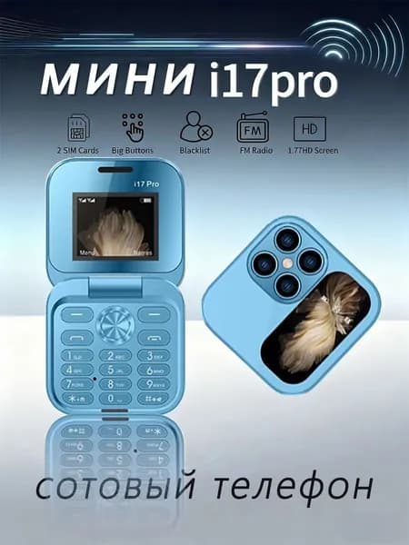 Мобильный телефон i17pro, голубой, белый