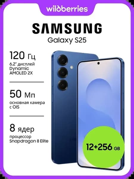 Galaxy S25 5G 12+256GB