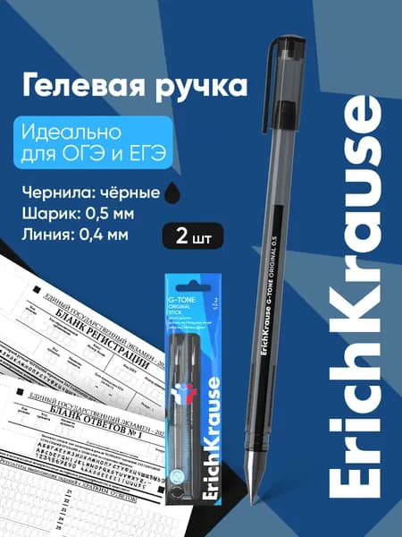 Гелевые ручки черные G-Tone Stick Original, 2 штуки