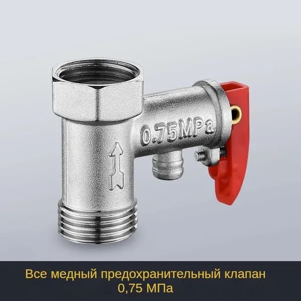 Сантехнический клапан