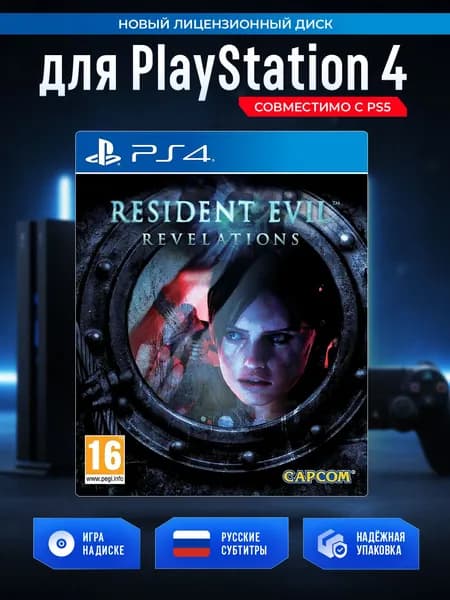 Игра Resident Evil: Revelations (PlayStation 4, PlayStation 5, Русские субтитры)