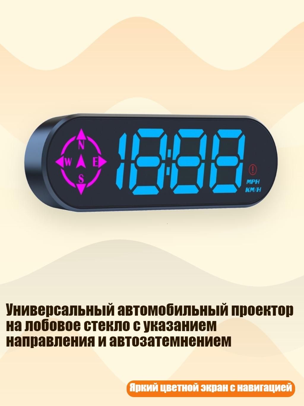 Проектор на лобовое стекло арт. 3EE1701637_SZH6