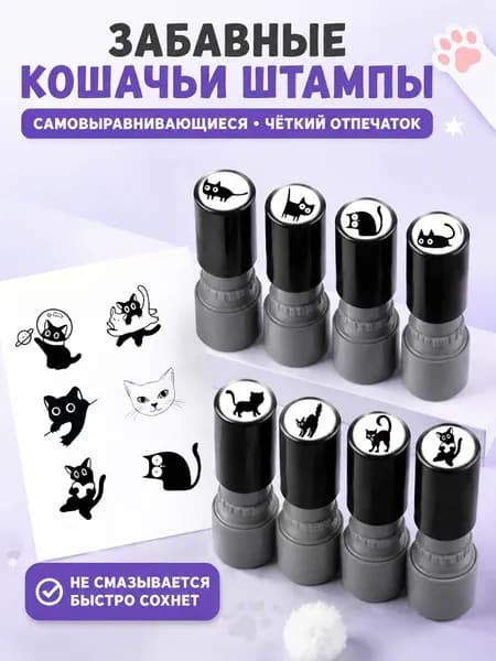 Весёлая маленькая чёрная кошка печать