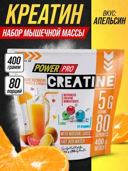 Порошок креатин моногидрат Power Pro Creatine Maximum Recovery 400 гр - Апельсин