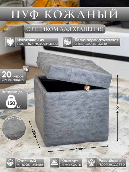 DRAGOLIT Пуф, Искусственная кожа, 32х32х36 см