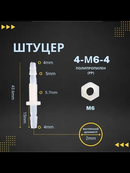 Комплект аксессуаров для аквариума 1 шт