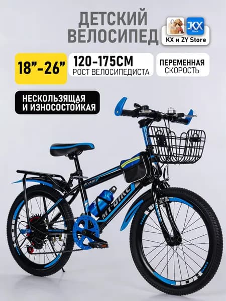 Велосипед Гибрид, Горный, Детский 222