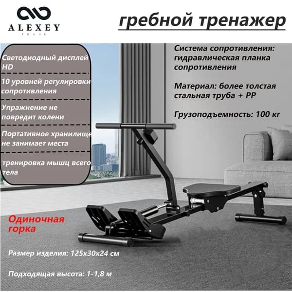 Гребной тренажер 136F1A480D9A4223B1D28B5D54FC0C04
