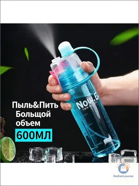 Шейкер спортивный, 600 мл