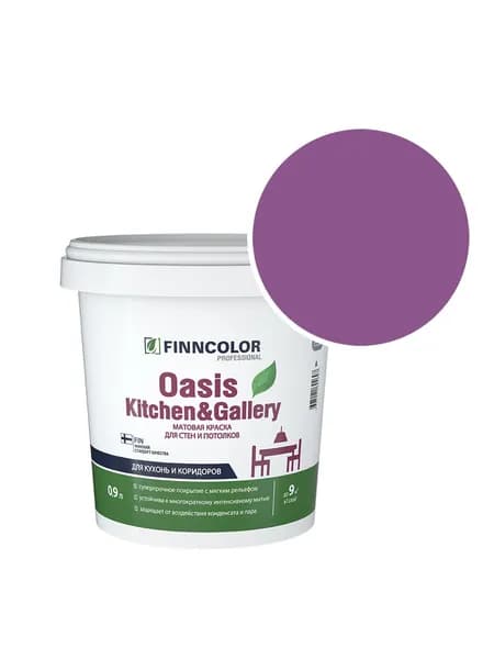 Краска моющаяся Oasis Kitchen and Gallery RAL 4008 (Сигнальный фиолетовый - Signal violet) 0,9 л