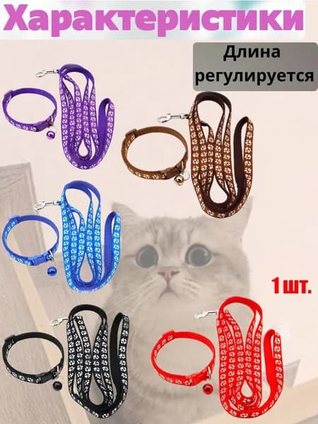 1 шт. Поводок и ошейник для собак мелких пород щенков и кошек синего цвета