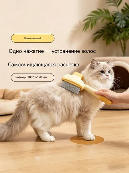Пуходерка для кошек и собак, для длинной и короткой шерсти, удаление подшерстка