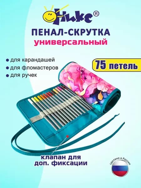 Пенал скрутка для карандашей, фломастеров, ручек