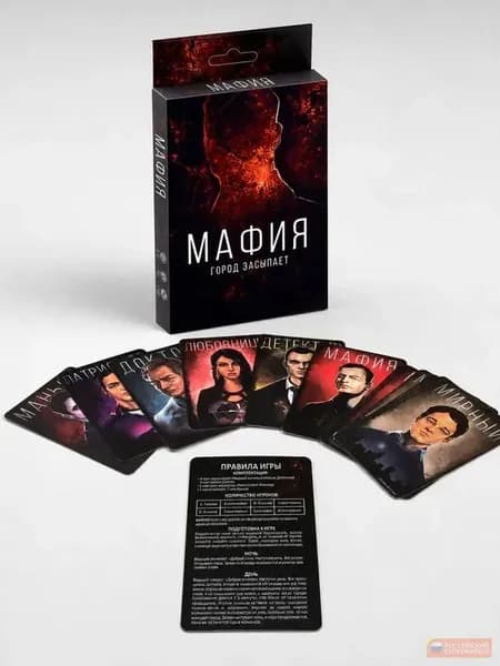 Мафия Город засыпает настольная карточная игра на русском языке, ролевая игра с картами для компании и вечеринки