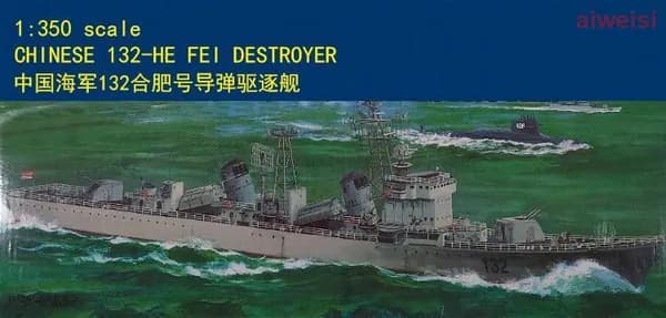 Trumpeter 1/350 04504 ВМС Китая 132-He Fei DESTROYER MODEL KITКорабль