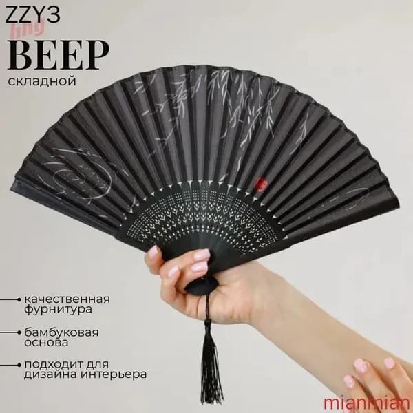 Веер
