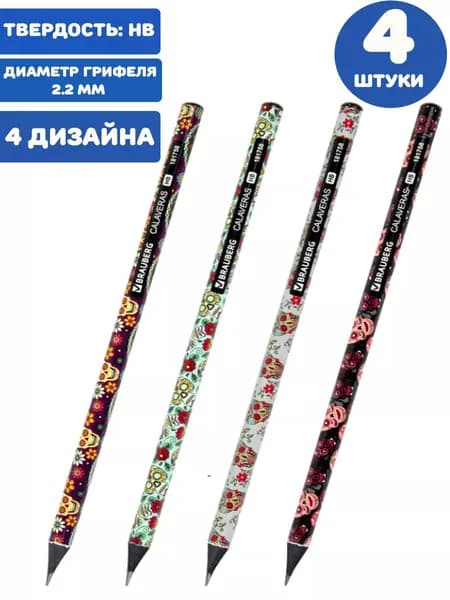 Карандаш чернографитный, HB (4 штуки)