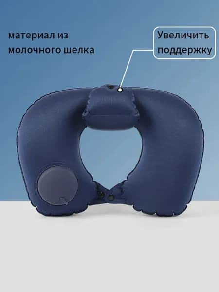 Подушка для шеи