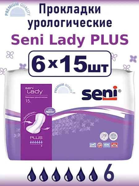 Прокладки урологические Seni Lady Plus, 6уп х 15шт.