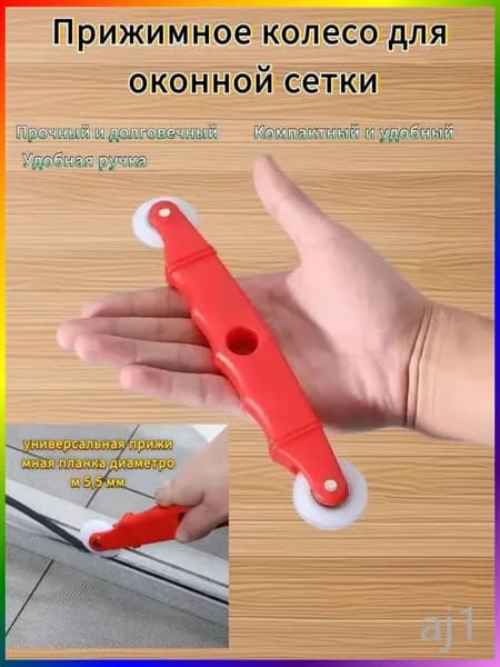 Инструмент "Экранное окно" нажимает на экранное колесо