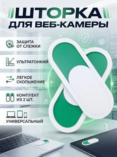Табличка Занято Свободно для туалета и офиса, 2 шт