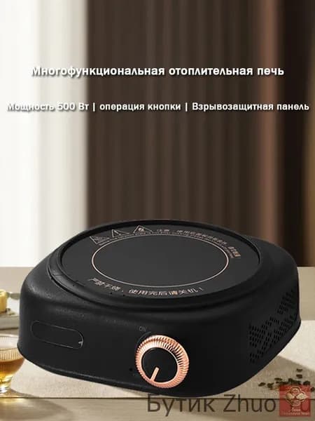 Инфракрасная настольная плита многофункциональная электрическая керамическая печь, 500 Вт, управление ручкой, черный