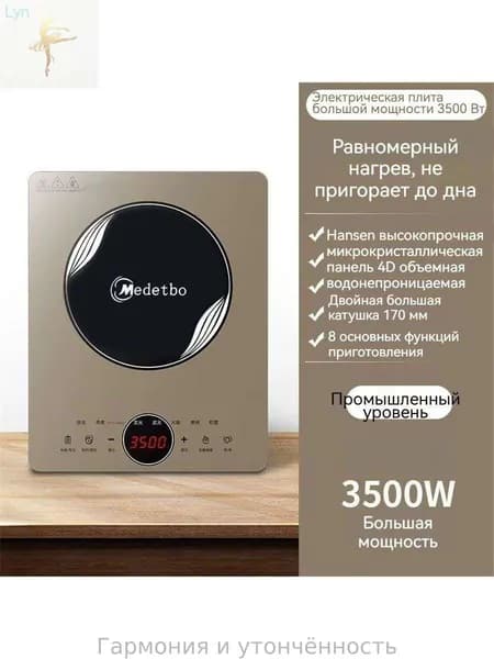 Тарелка