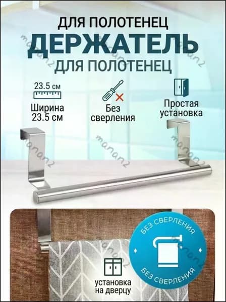 Диспенсер для бумажных полотенец 1 шт