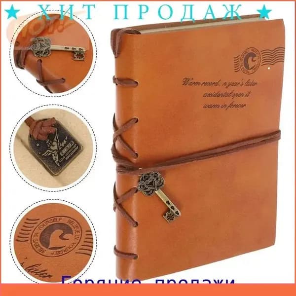 Дневник личный