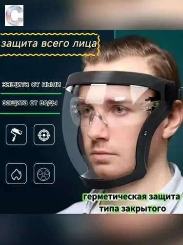 Тренировочная маска
