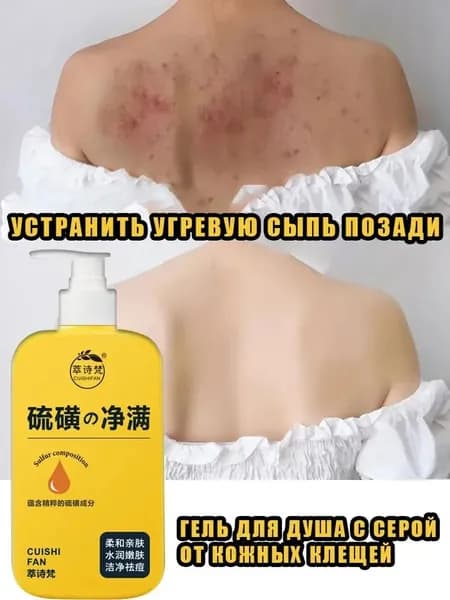 Средство для душа, гель, 300 мл