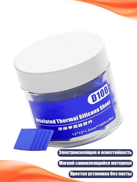 Замедлитель/ 80 г.