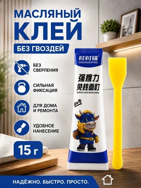 Клей строительный 15 мл, 1 шт.