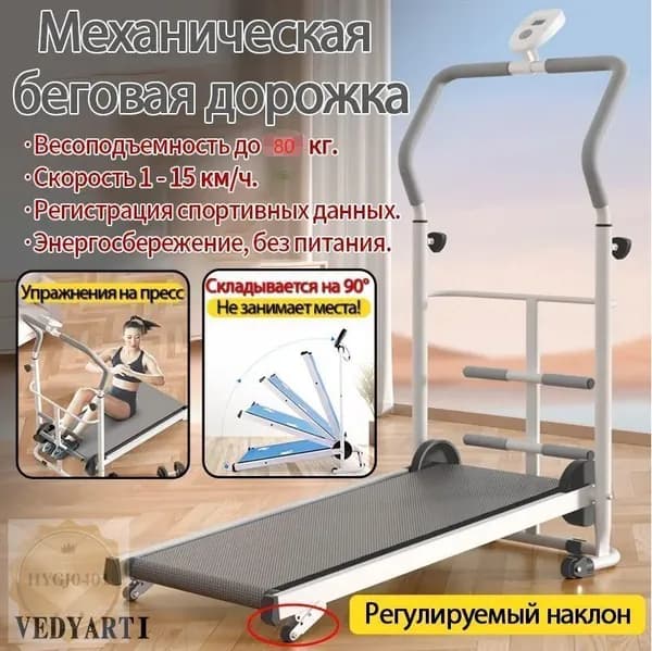 Беговая дорожка mzm-20260430100230710