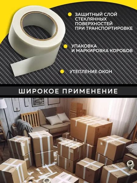 Малярная лента 50 мм 40 м, 1 шт