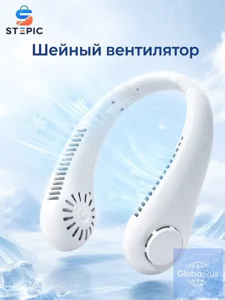 Портативный вентилятор на шею, без лопастей, USB-зарядка, 3 режима, белый