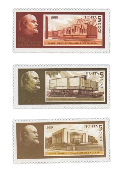 Полная серия 1989 "119 лет со дня рождения В И Ленина" 3 марки