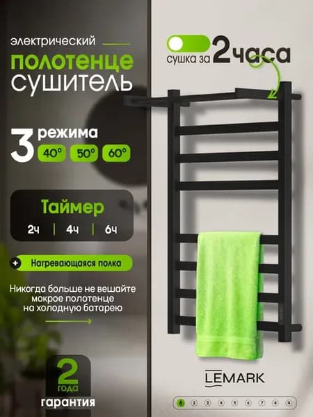 Полотенцесушитель электрический Bronx 800x500 с полкой