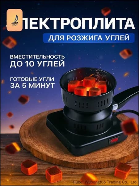 Электрическая настольная плита mzm-20260207154340218, черный