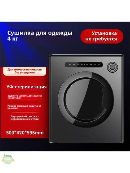 сушильная машина для белья LIUDU MDM-GYJ01, черное