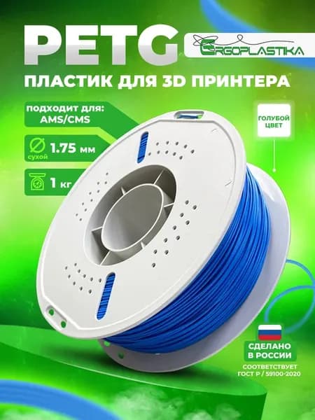 PETG пластик для 3д принтера филамент 1кг голубой