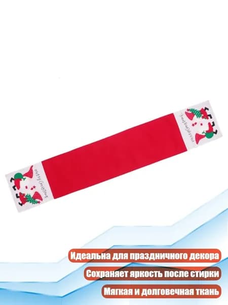 Скатерть-дорожка Рождественский гном