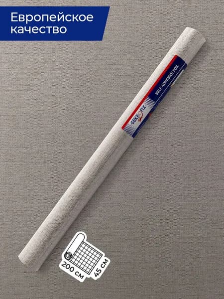 Самоклеящаяся пленка Gekkofix 0,45x2м, Джинсовая ткань