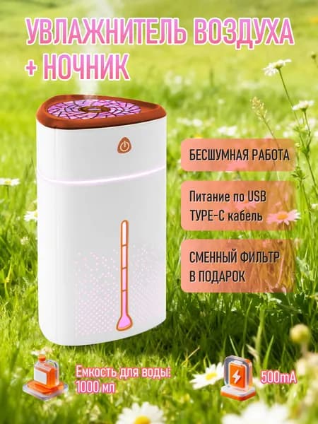 BESTFIX Увлажнитель воздуха jiashiqi_4748441060-ksux, белый